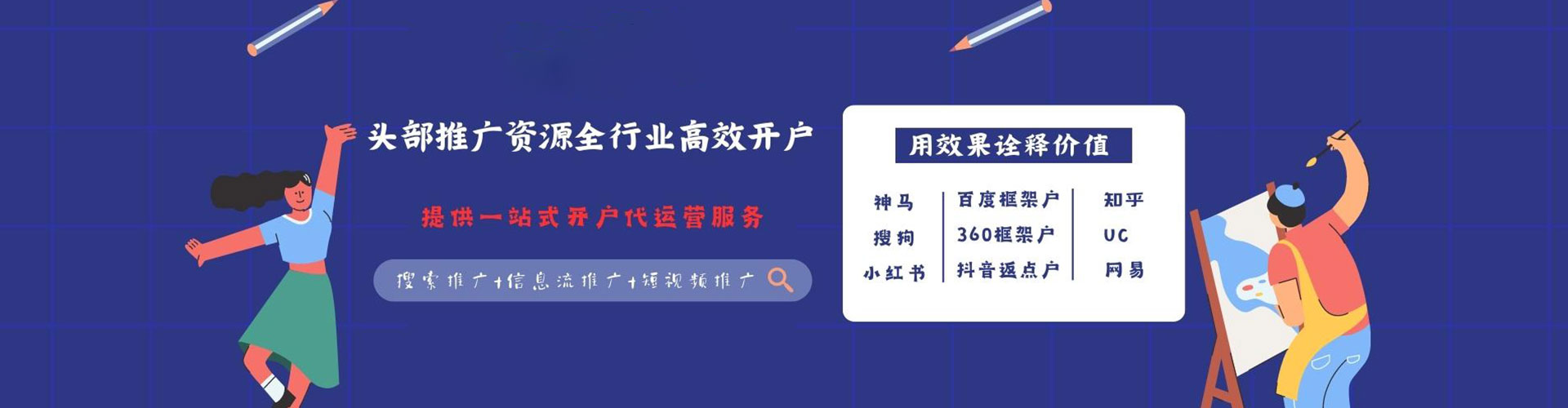 敦煌百度推广代理